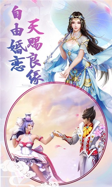 游龙仙侠传-图1