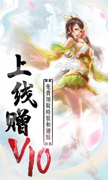 游龙仙侠传-图2