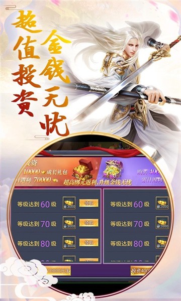 游龙仙侠传-图3
