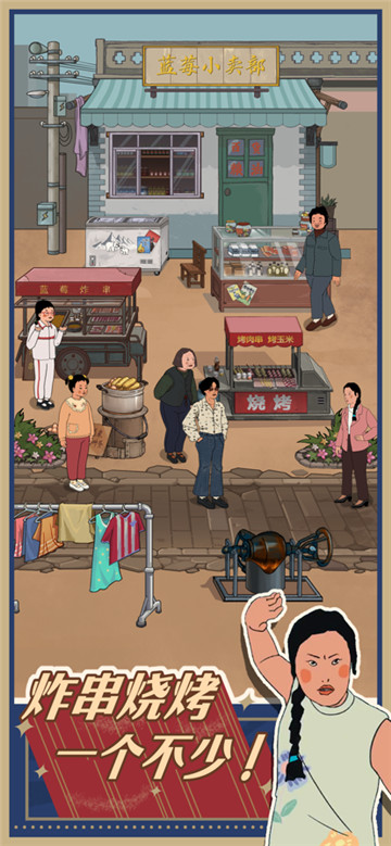 王蓝莓的小卖部正版-图2