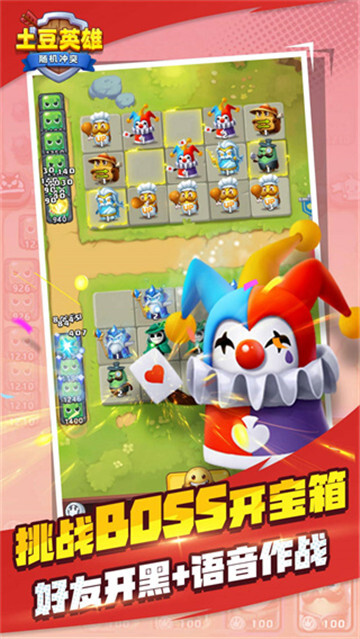 土豆英雄999999钻999999金币版2