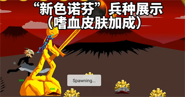 火柴人战争 魔改版2