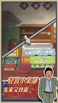 王蓝莓的小卖部3