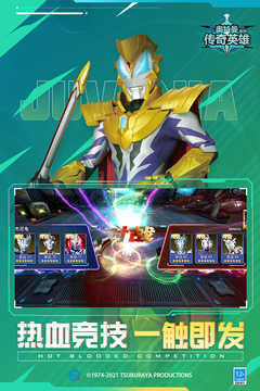 奥特曼传奇英雄存档版2