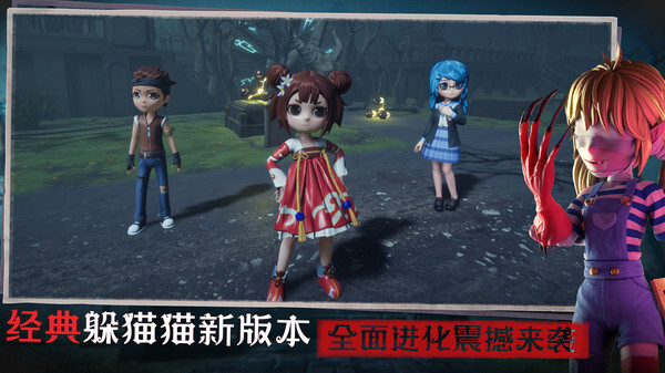 恐怖躲猫猫2(旧版1