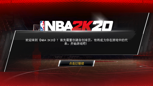 nba2k23苹果版3