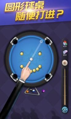 天天台球手机版3