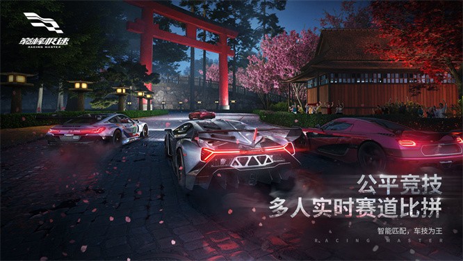 巅峰极速正版-图3