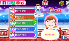 料理妈妈-图1