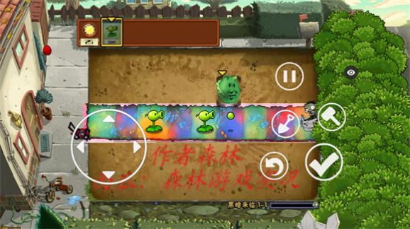 PVZ黑暗版-图2