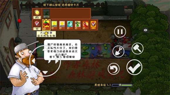 PVZ黑暗版-图3