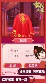 古代人生正版-图3