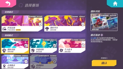 火力苏打最新版-图1