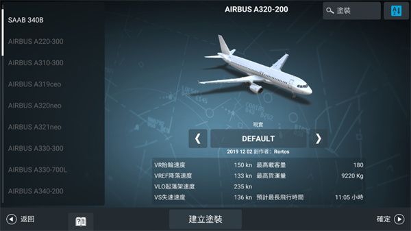 rfs真实飞行模拟器pro