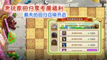 植物大战僵尸社区版-图1