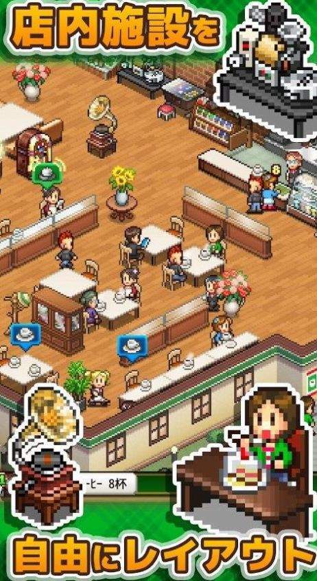 咖啡店物语汉化-图1