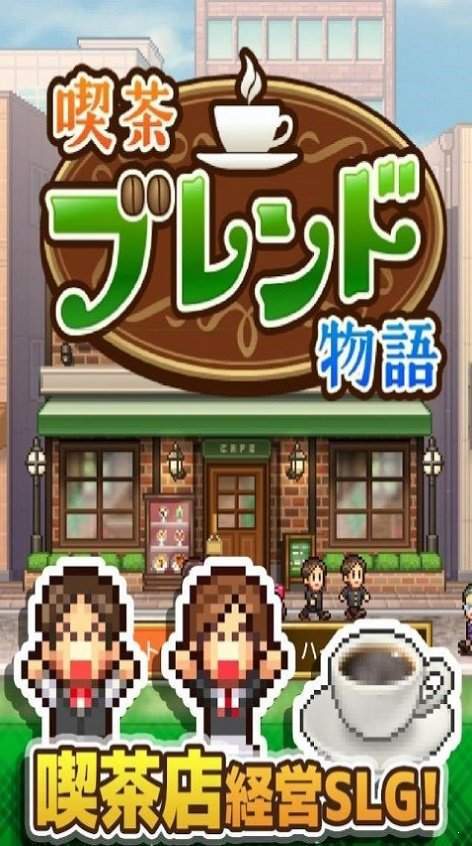 咖啡店物语汉化-图3