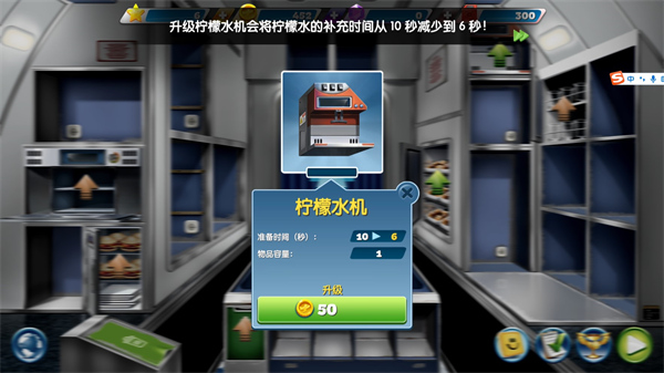 飞机大厨商店-图3