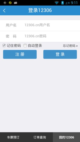 12306-图1