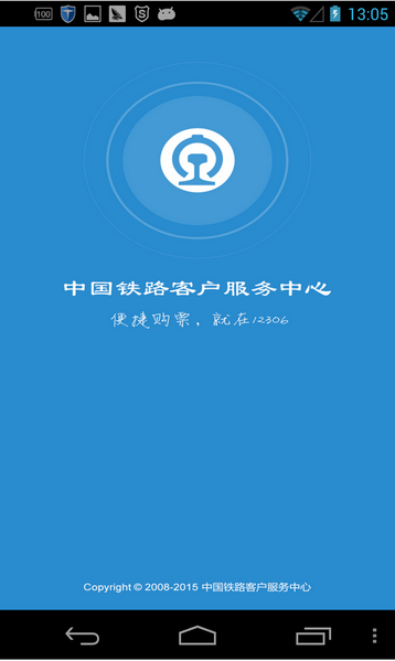 12306-图2