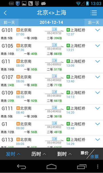 12306-图3
