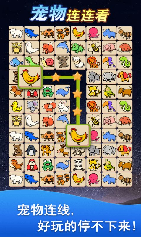 宠物消除大作战图1