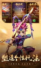全民江湖华为版图3