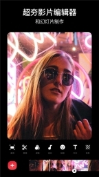 inshot视频编辑华为手机4