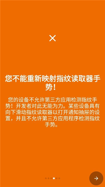 键映射器花莫染4