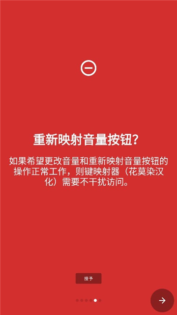 键映射器花莫染5