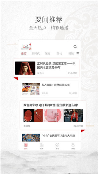 文旅中国正式版1