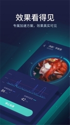 uu加速器最新版3