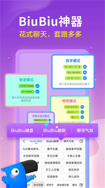 讯飞输入法安卓版2