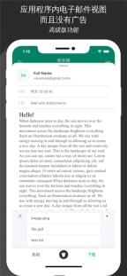无限邮箱3.33版2