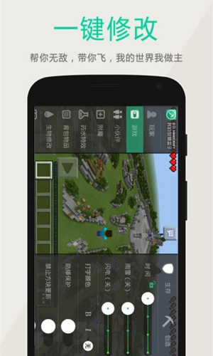 多玩我的世界盒子2025最新版5