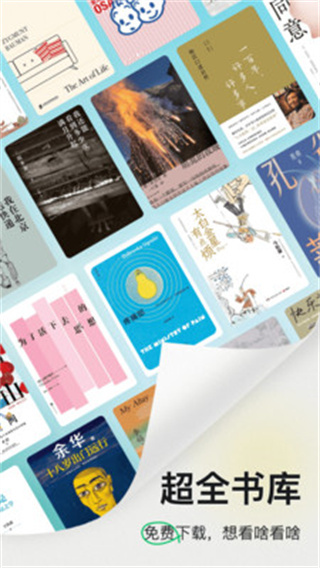 枕上读书免费版3