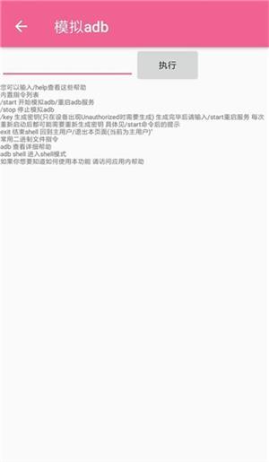 镧系统工具箱免root版2