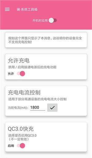 镧系统工具箱免root版3