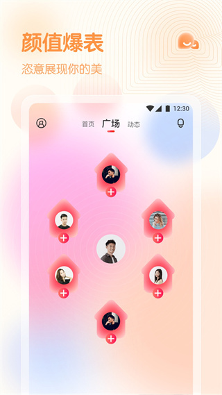 春雨直播绿色版2