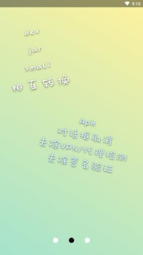 NP管理器2025最新版3