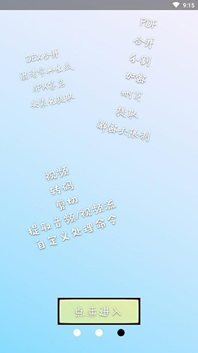 NP管理器2025最新版4