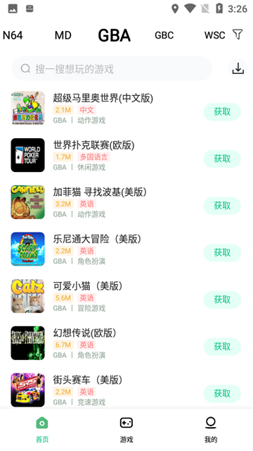 小马模拟器安卓版1