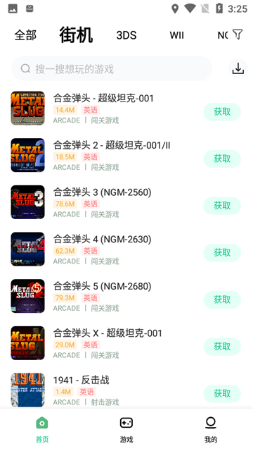 小马模拟器安卓版4