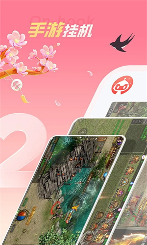 红手指云手机免费版2