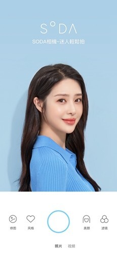 soda相机1