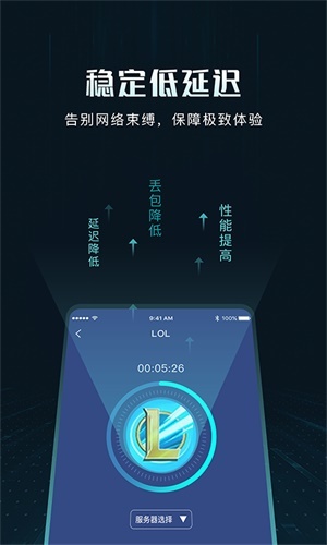熊猫加速器手机版1