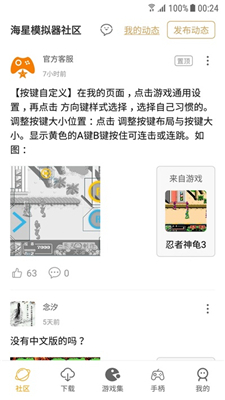 海星模拟器tv版2