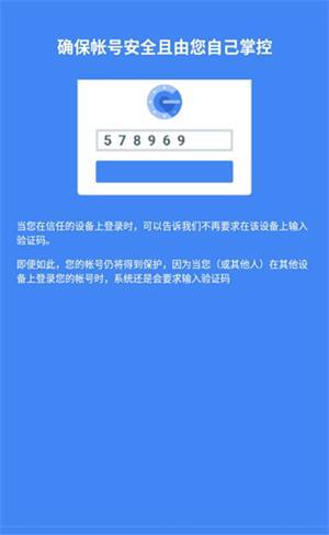 谷歌身份验证器安卓版1
