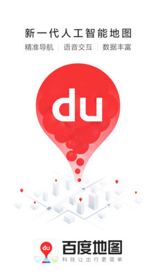 百度地图3