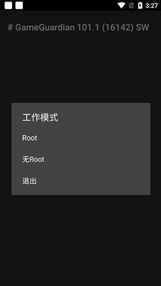 GG免root版1